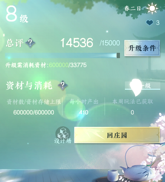 NSH212841逆水寒手游账号详情图16 NSH212841逆水寒手游账号详情图16
