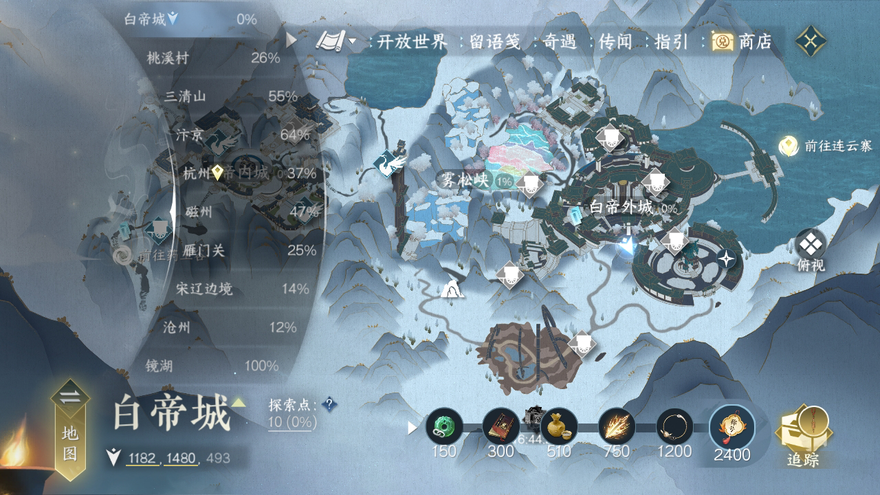 NSH212841逆水寒手游账号详情图18 NSH212841逆水寒手游账号详情图18