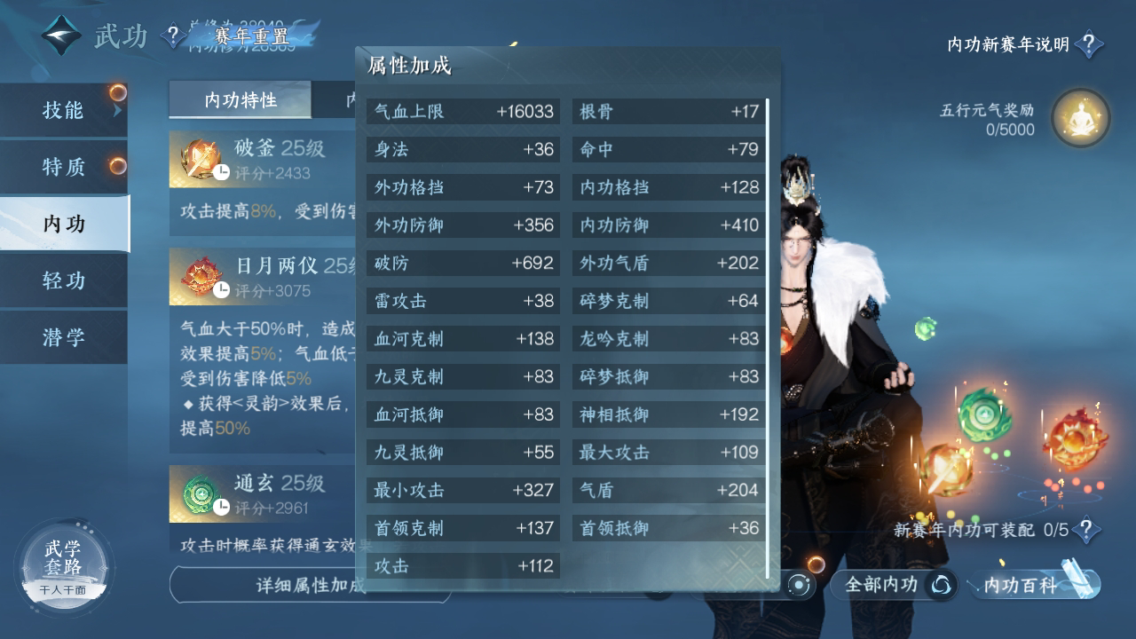 NSH212841逆水寒手游账号详情图21 NSH212841逆水寒手游账号详情图21