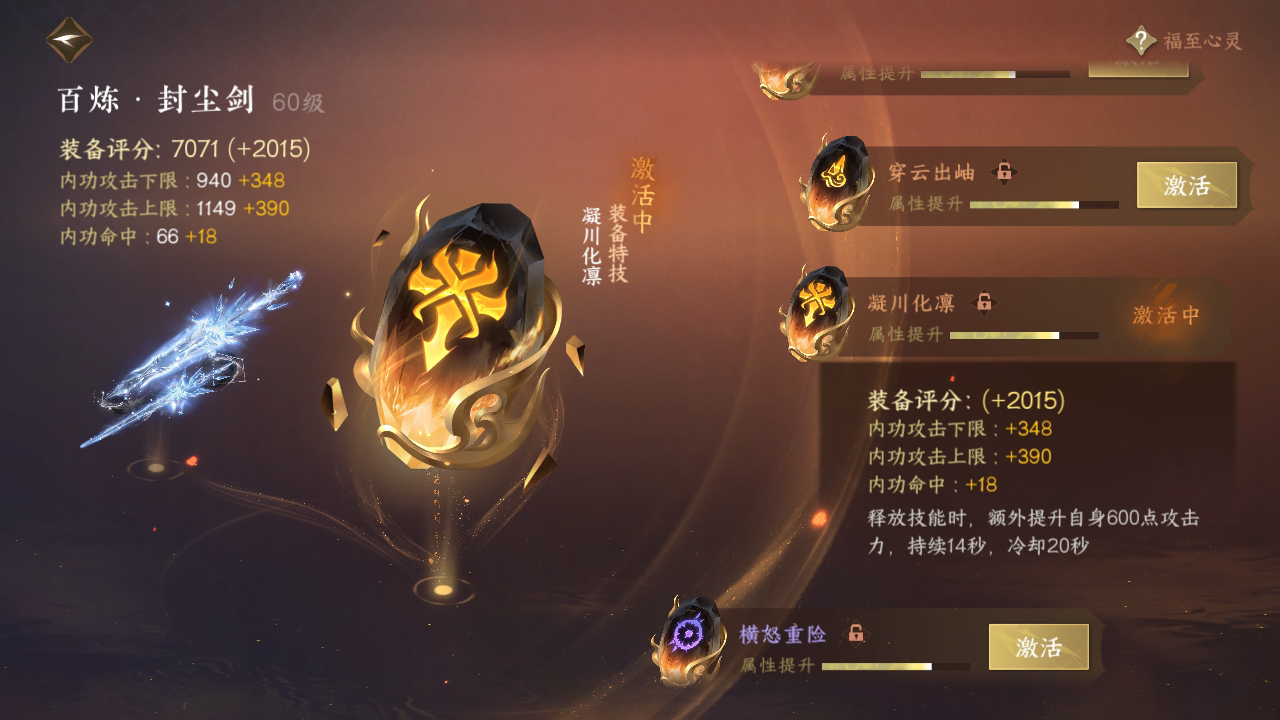 NSH212841逆水寒手游账号详情图25 NSH212841逆水寒手游账号详情图25