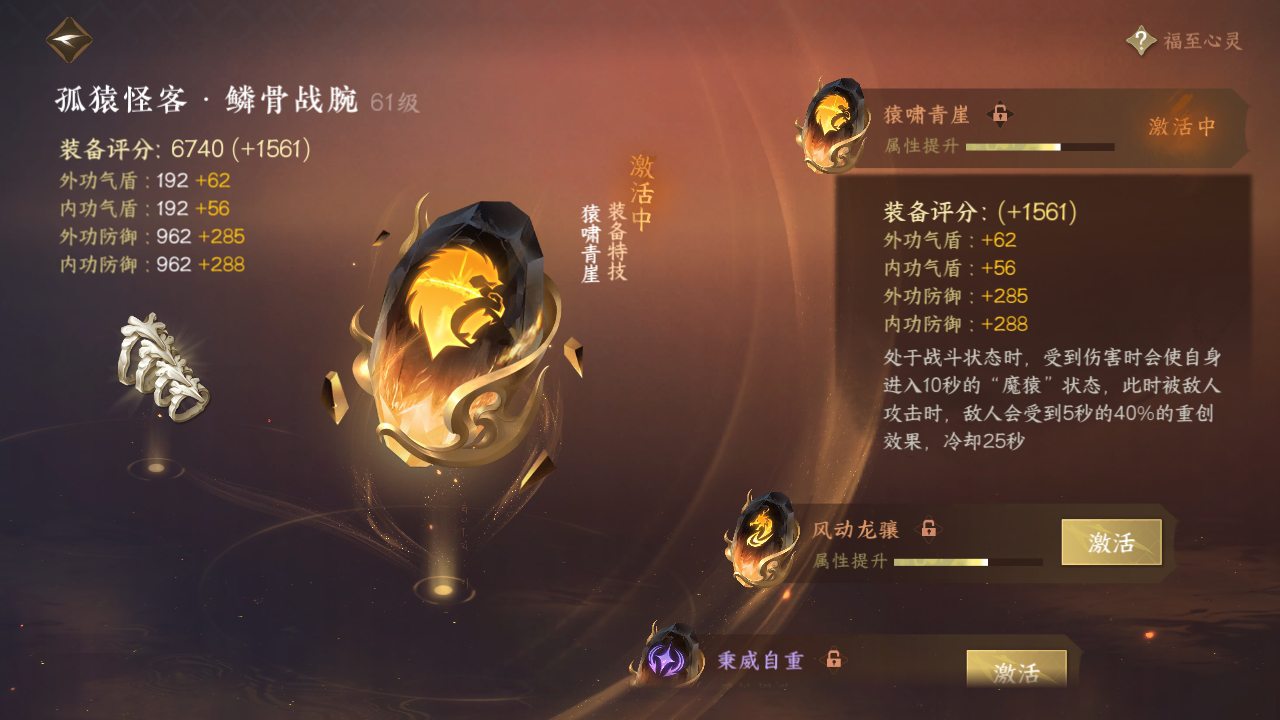 NSH212841逆水寒手游账号详情图26 NSH212841逆水寒手游账号详情图26