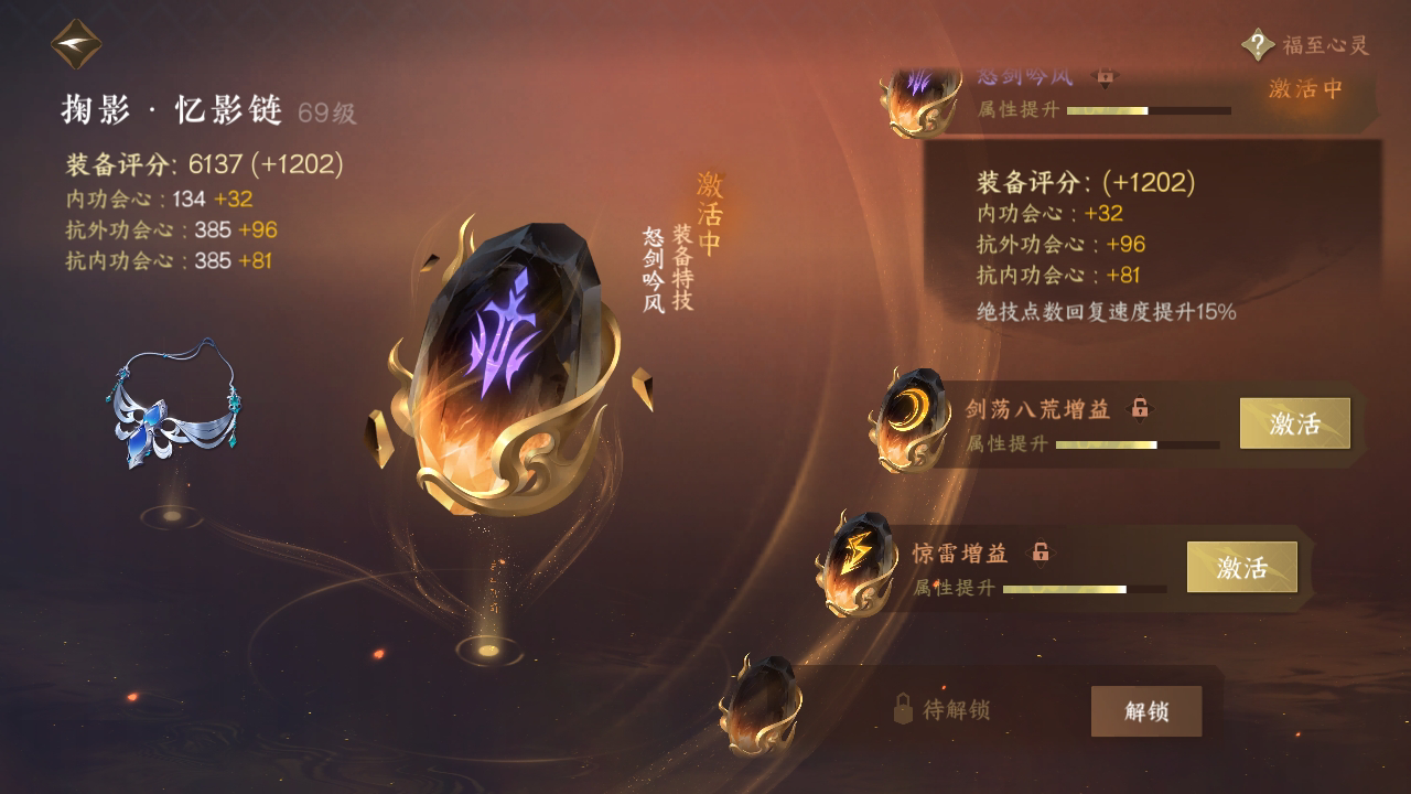 NSH212841逆水寒手游账号详情图30 NSH212841逆水寒手游账号详情图30