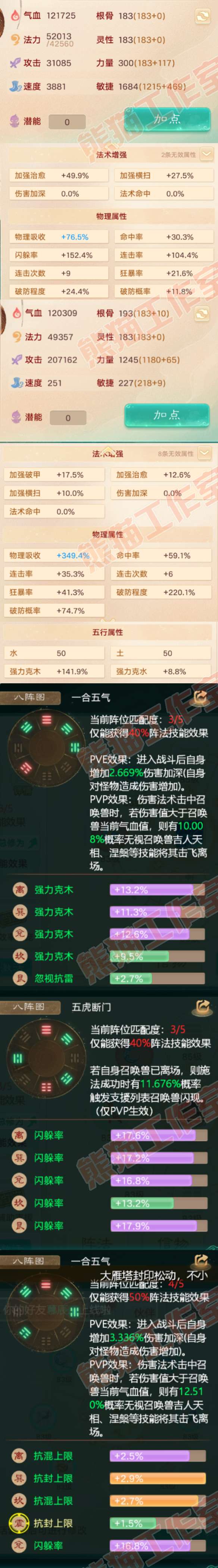 S1708大话西游账号详情图2