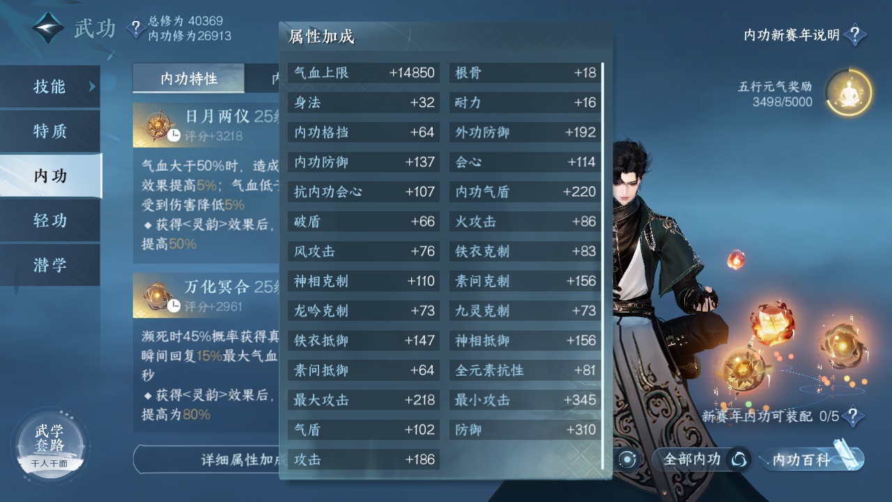 NSH212856逆水寒手游账号详情图4 NSH212856逆水寒手游账号详情图4