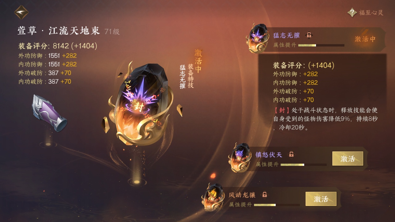 NSH212856逆水寒手游账号详情图6 NSH212856逆水寒手游账号详情图6