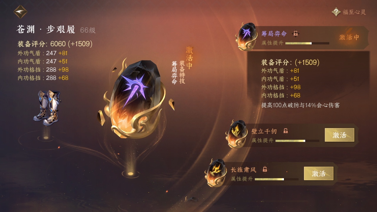 NSH212856逆水寒手游账号详情图10 NSH212856逆水寒手游账号详情图10