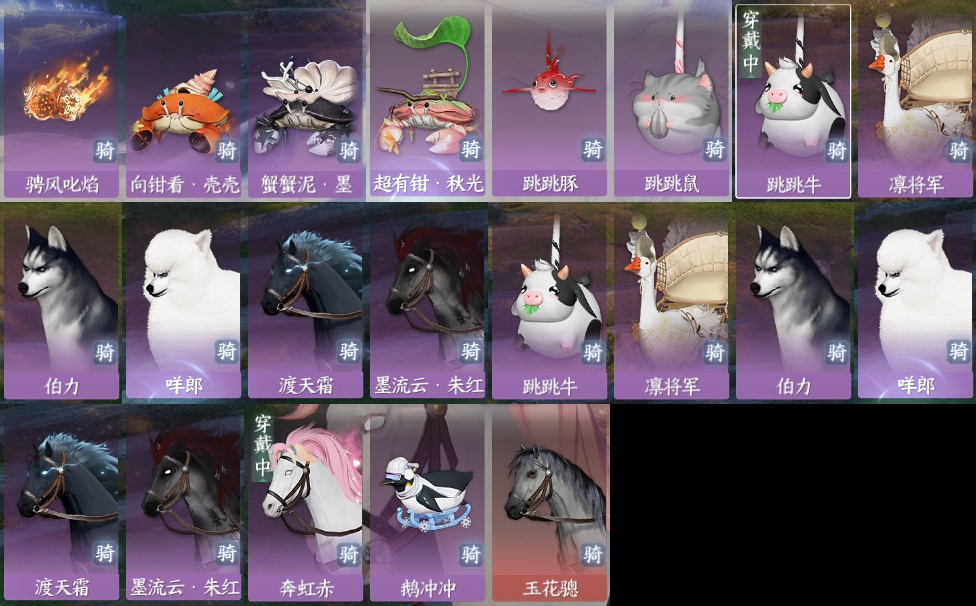 NSH212856逆水寒手游账号详情图15 NSH212856逆水寒手游账号详情图15