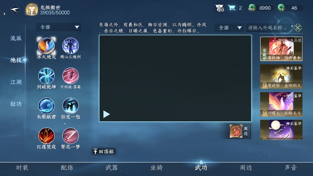 NSH212856逆水寒手游账号详情图16 NSH212856逆水寒手游账号详情图16