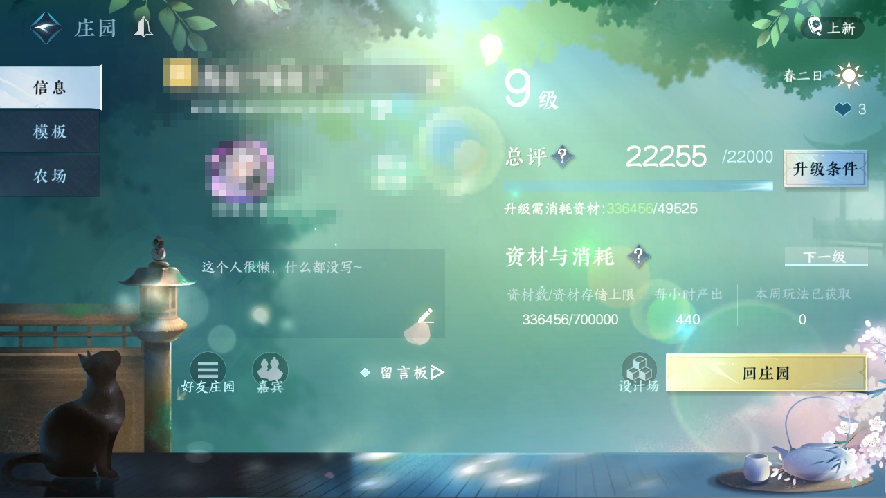 NSH212856逆水寒手游账号详情图25 NSH212856逆水寒手游账号详情图25