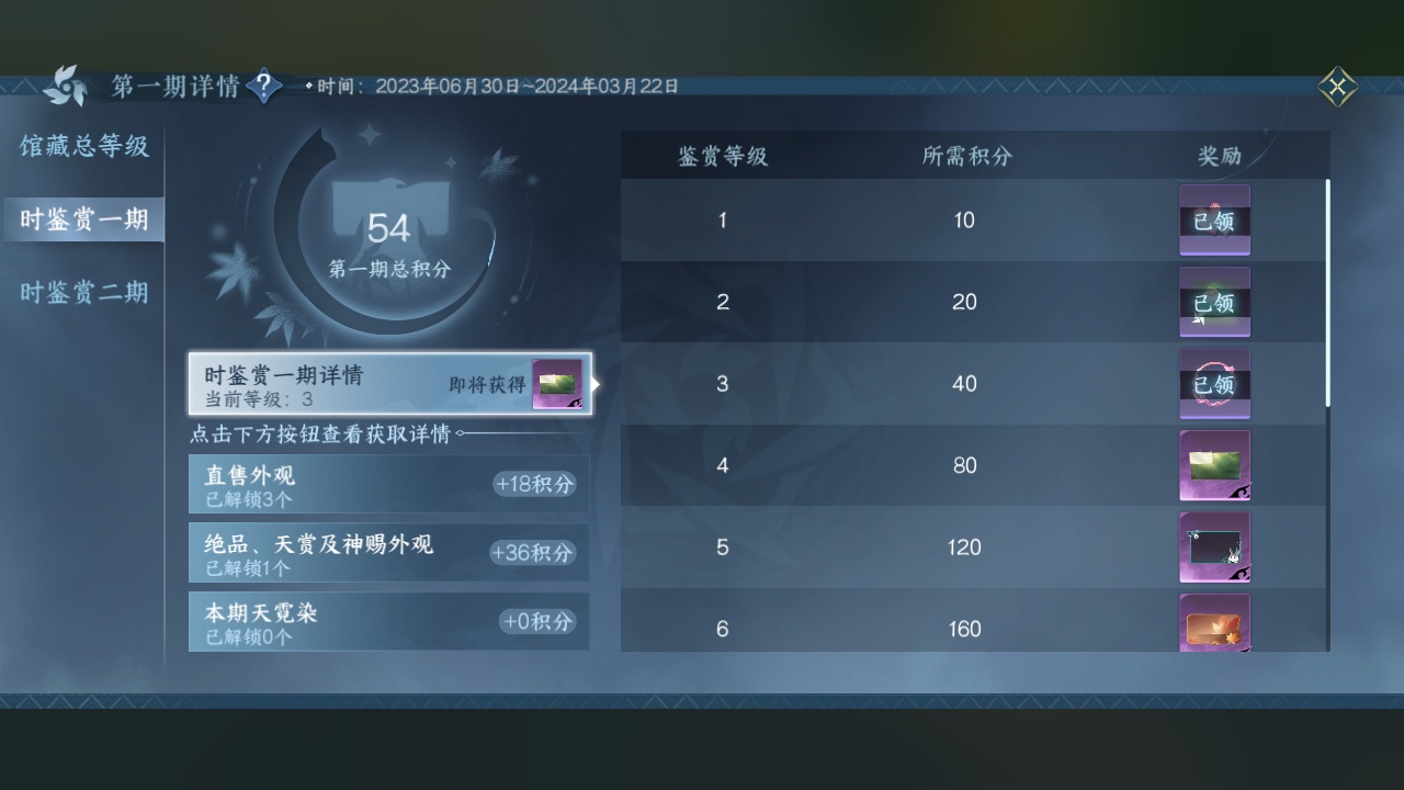 NSH212856逆水寒手游账号详情图28 NSH212856逆水寒手游账号详情图28