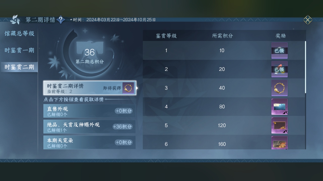 NSH212856逆水寒手游账号详情图29 NSH212856逆水寒手游账号详情图29