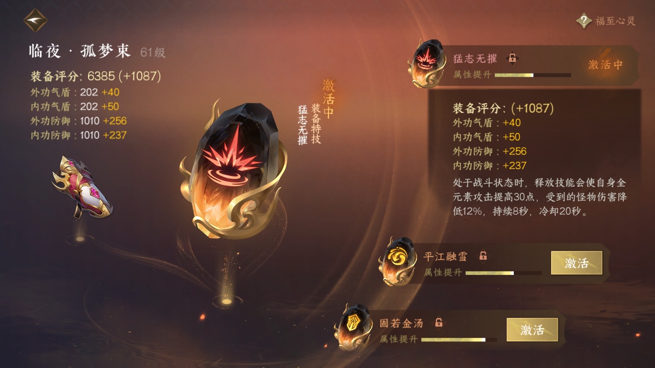 NSH212857逆水寒手游账号详情图6