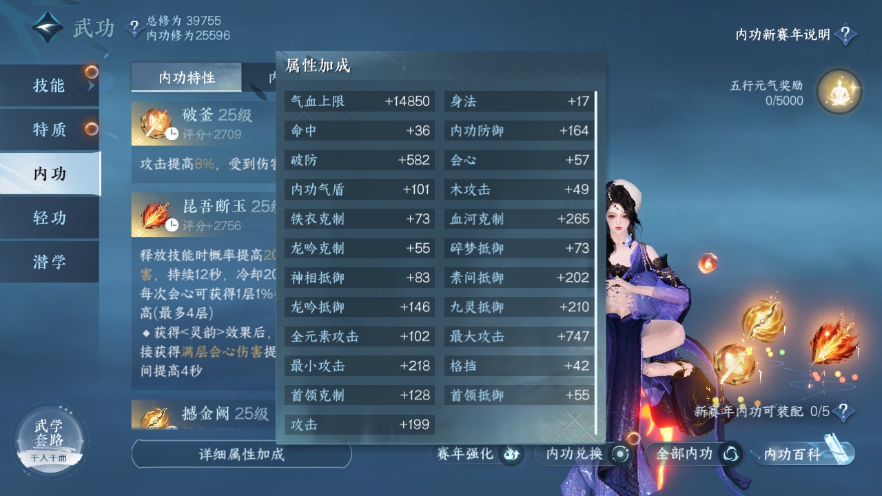 NSH212857逆水寒手游账号详情图4