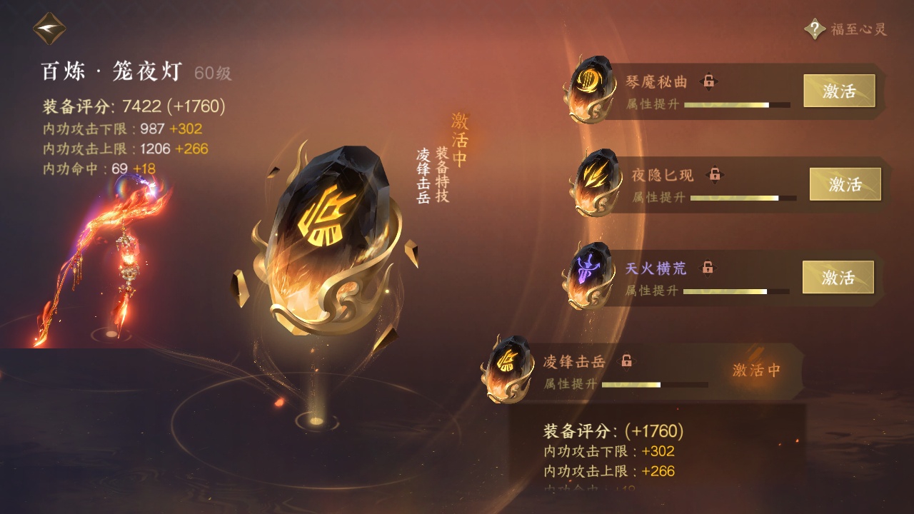 NSH212857逆水寒手游账号详情图5