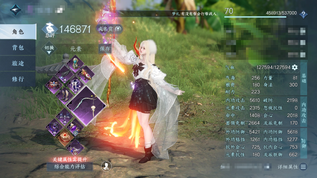 NSH212857逆水寒手游账号详情图2