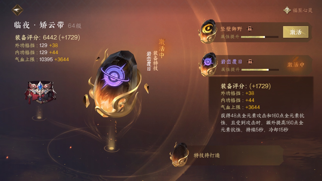NSH212857逆水寒手游账号详情图9