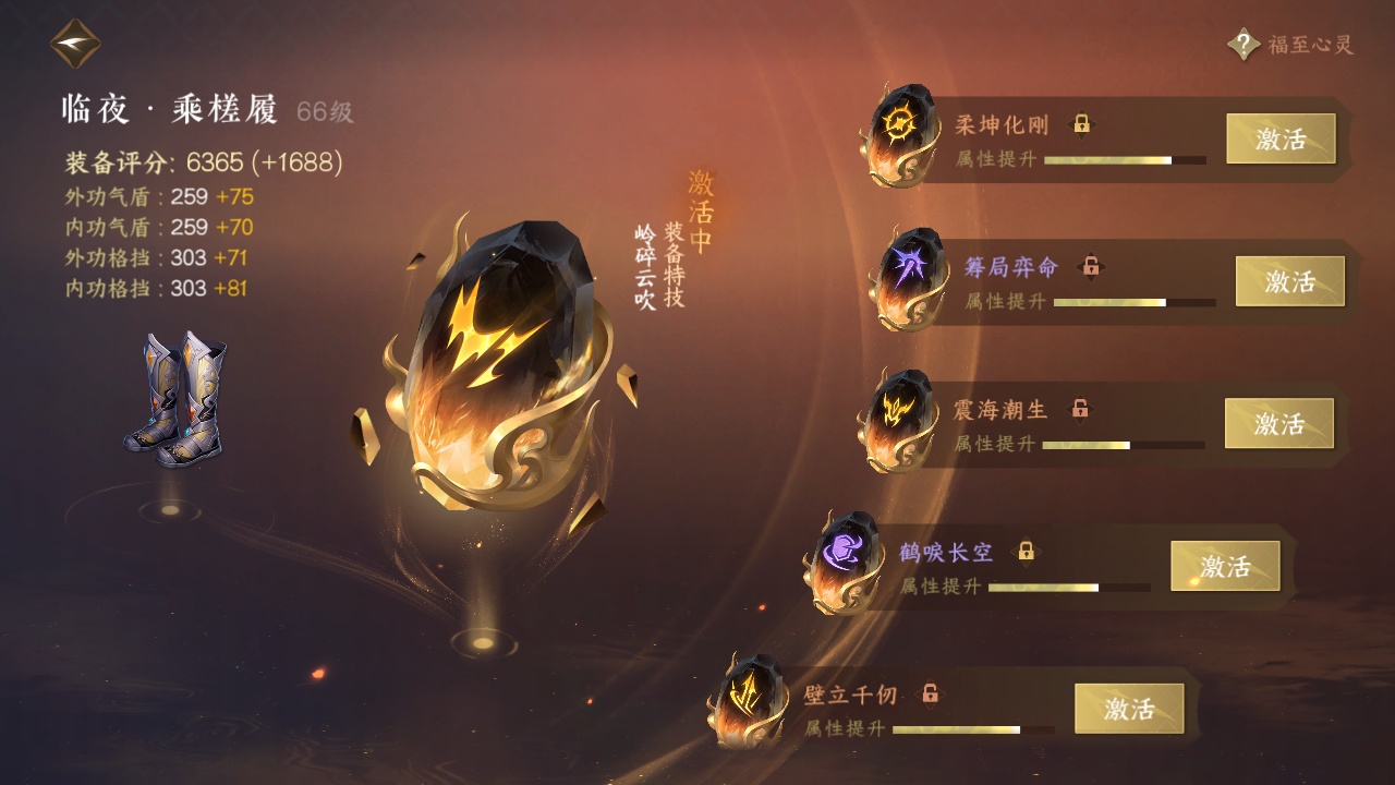 NSH212857逆水寒手游账号详情图10