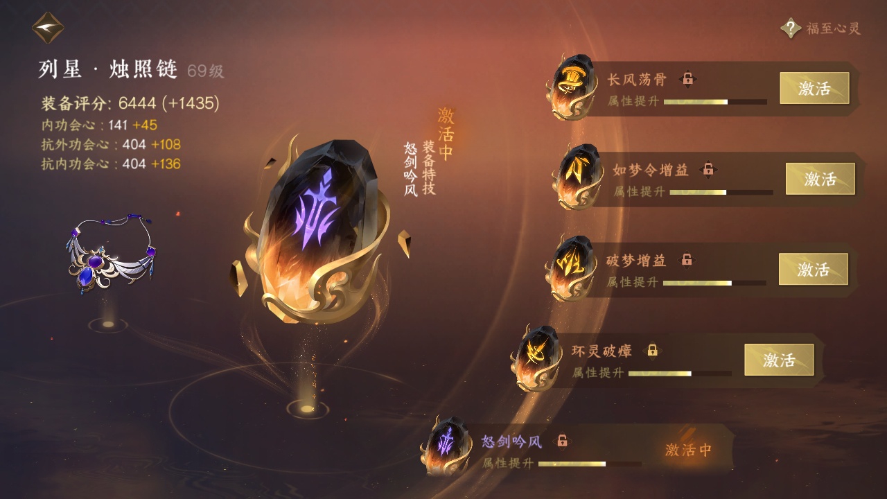 NSH212857逆水寒手游账号详情图11