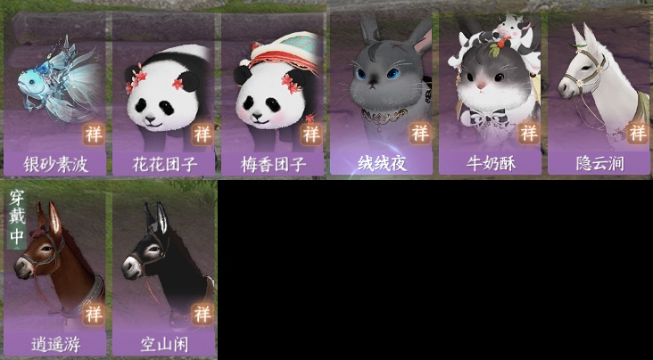 NSH212857逆水寒手游账号详情图14