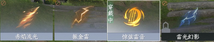 NSH212857逆水寒手游账号详情图19