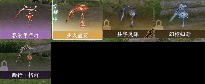 NSH212857逆水寒手游账号详情图20