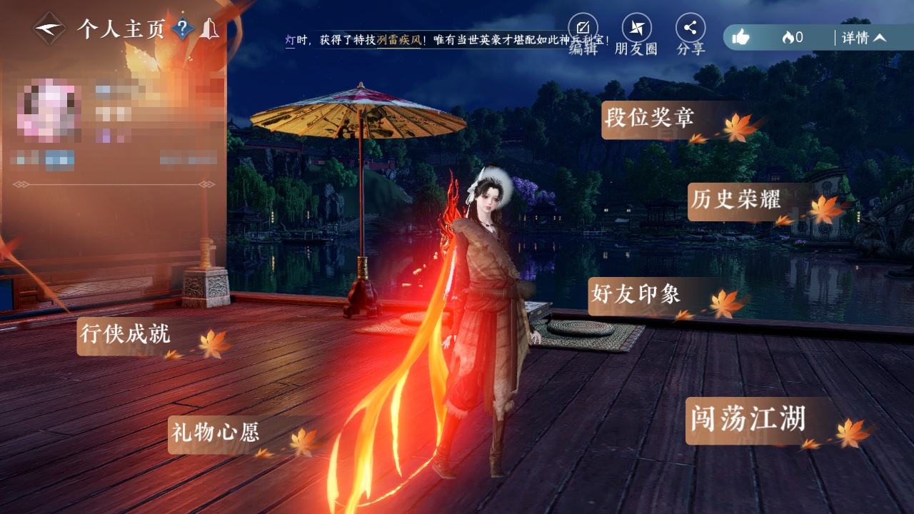 NSH212857逆水寒手游账号详情图28
