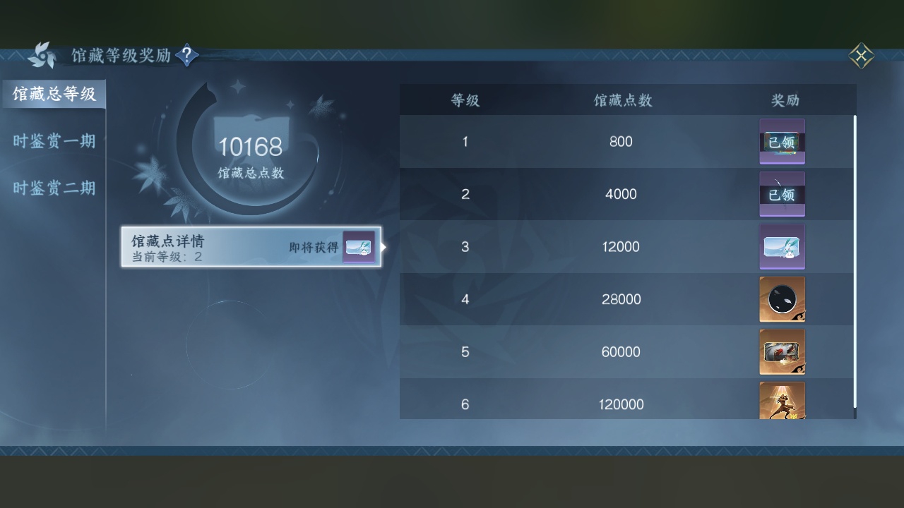 NSH212857逆水寒手游账号详情图29