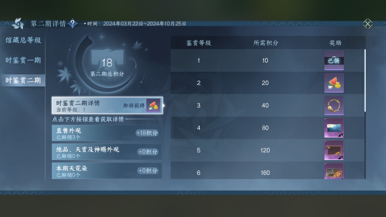 NSH212857逆水寒手游账号详情图31
