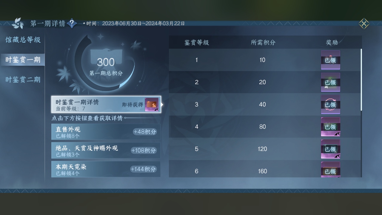 NSH212857逆水寒手游账号详情图30