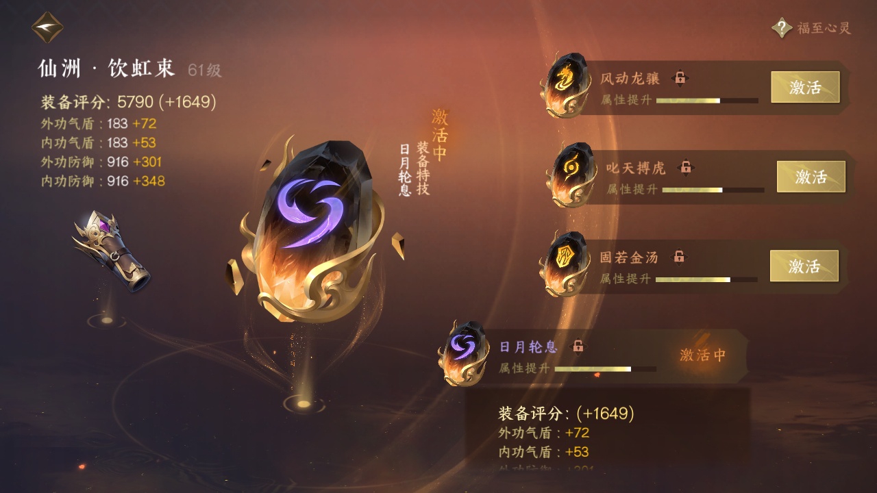 NSH212859逆水寒手游账号详情图6 NSH212859逆水寒手游账号详情图6