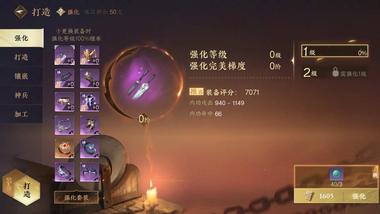 NSH212859逆水寒手游账号详情图7 NSH212859逆水寒手游账号详情图7