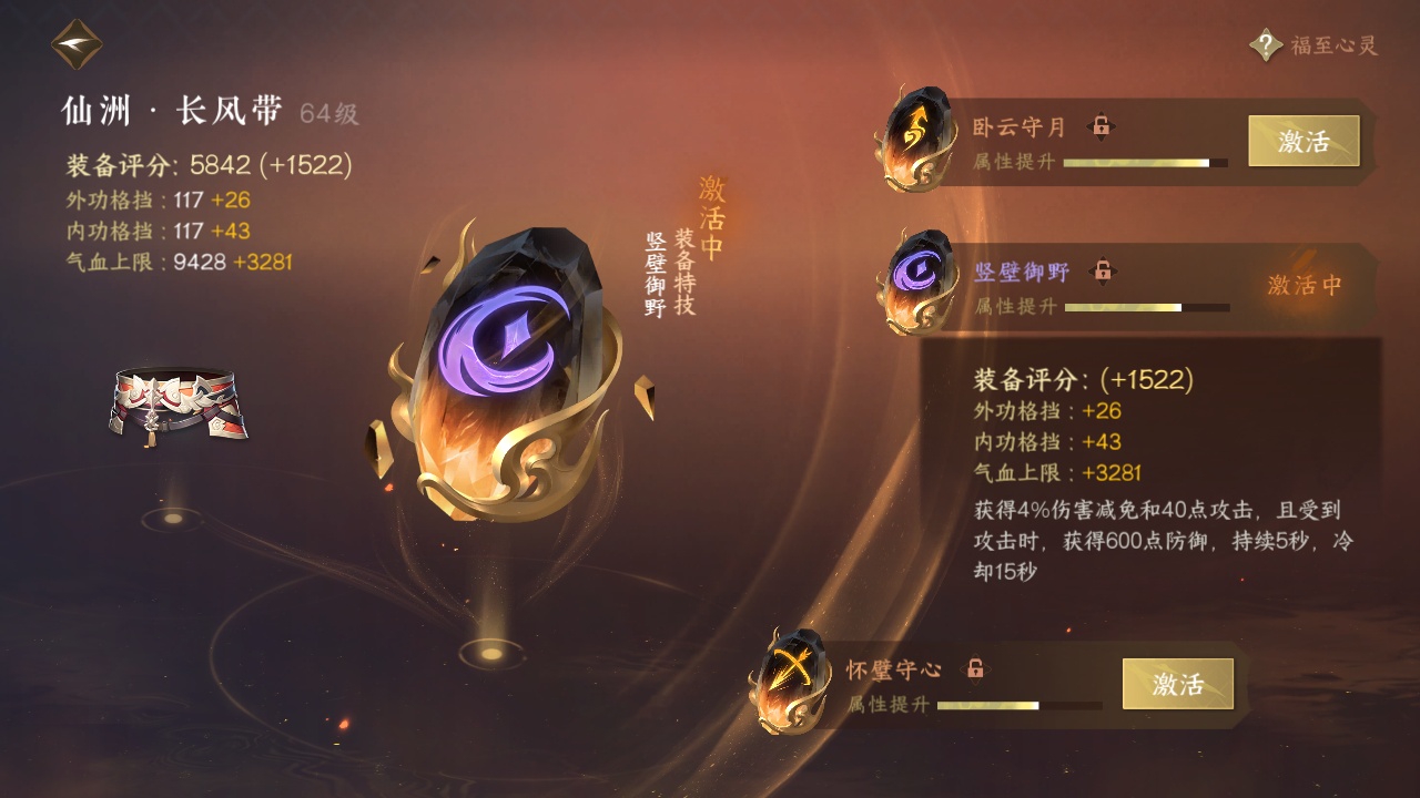 NSH212859逆水寒手游账号详情图9 NSH212859逆水寒手游账号详情图9