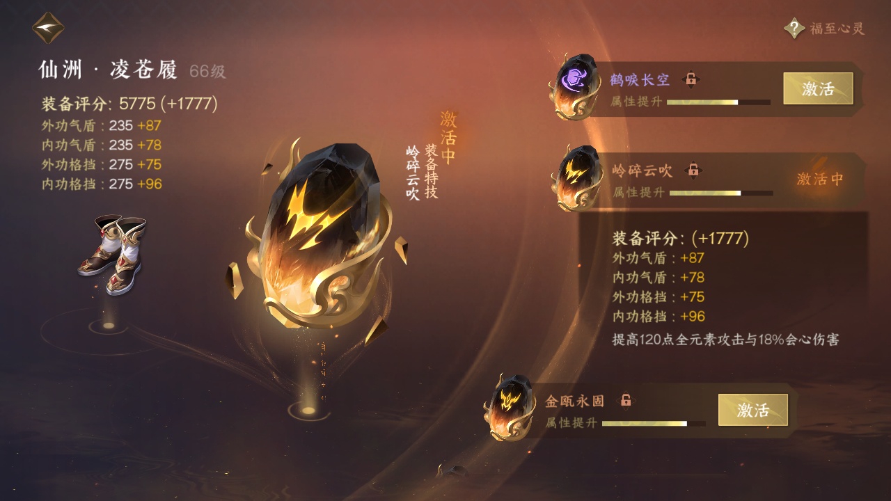 NSH212859逆水寒手游账号详情图10 NSH212859逆水寒手游账号详情图10