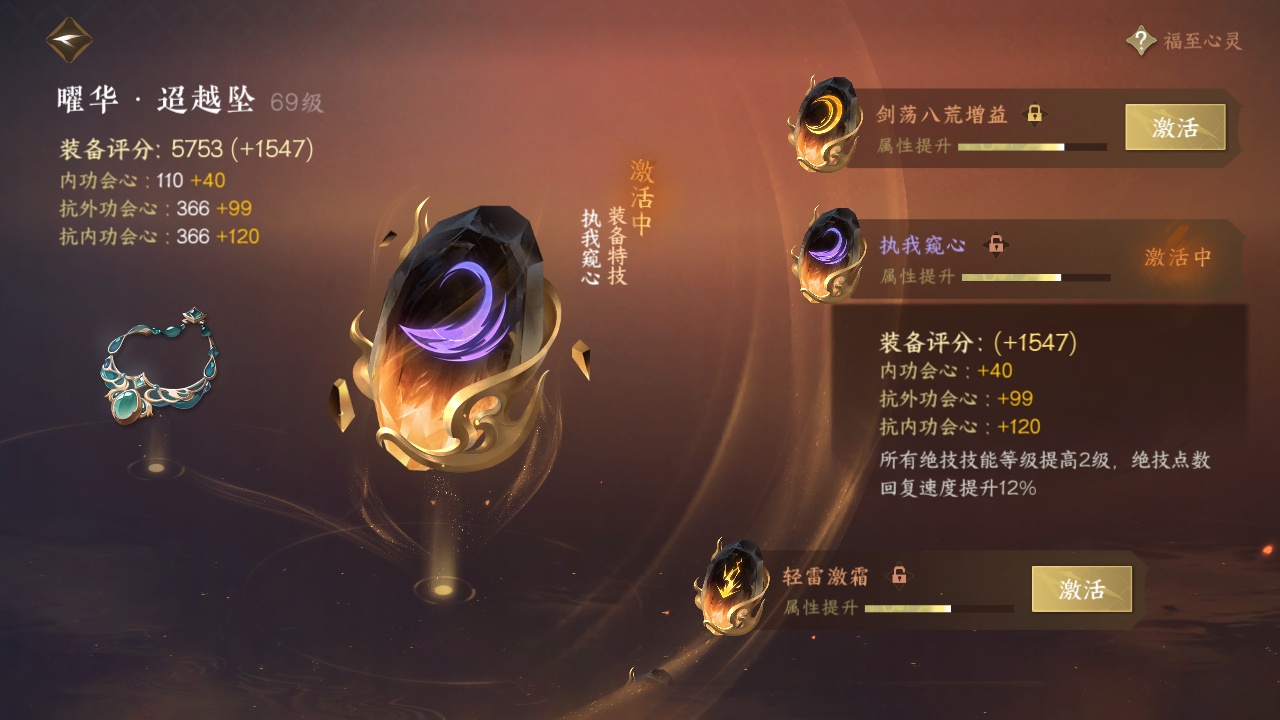 NSH212859逆水寒手游账号详情图11 NSH212859逆水寒手游账号详情图11