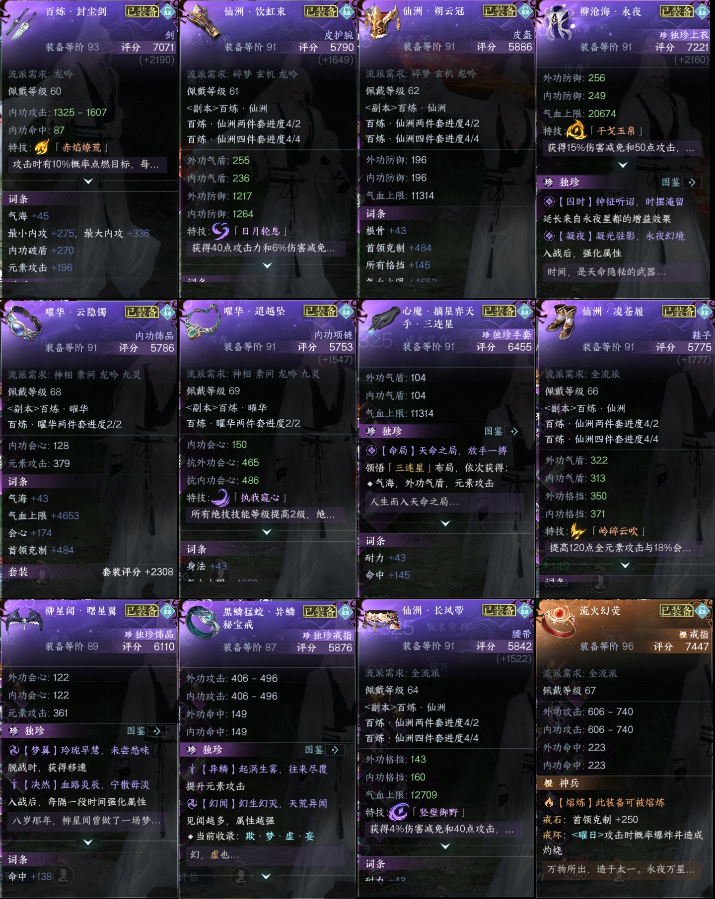 NSH212859逆水寒手游账号详情图1 NSH212859逆水寒手游账号详情图1
