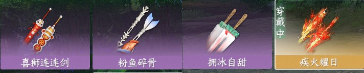 NSH212859逆水寒手游账号详情图18 NSH212859逆水寒手游账号详情图18