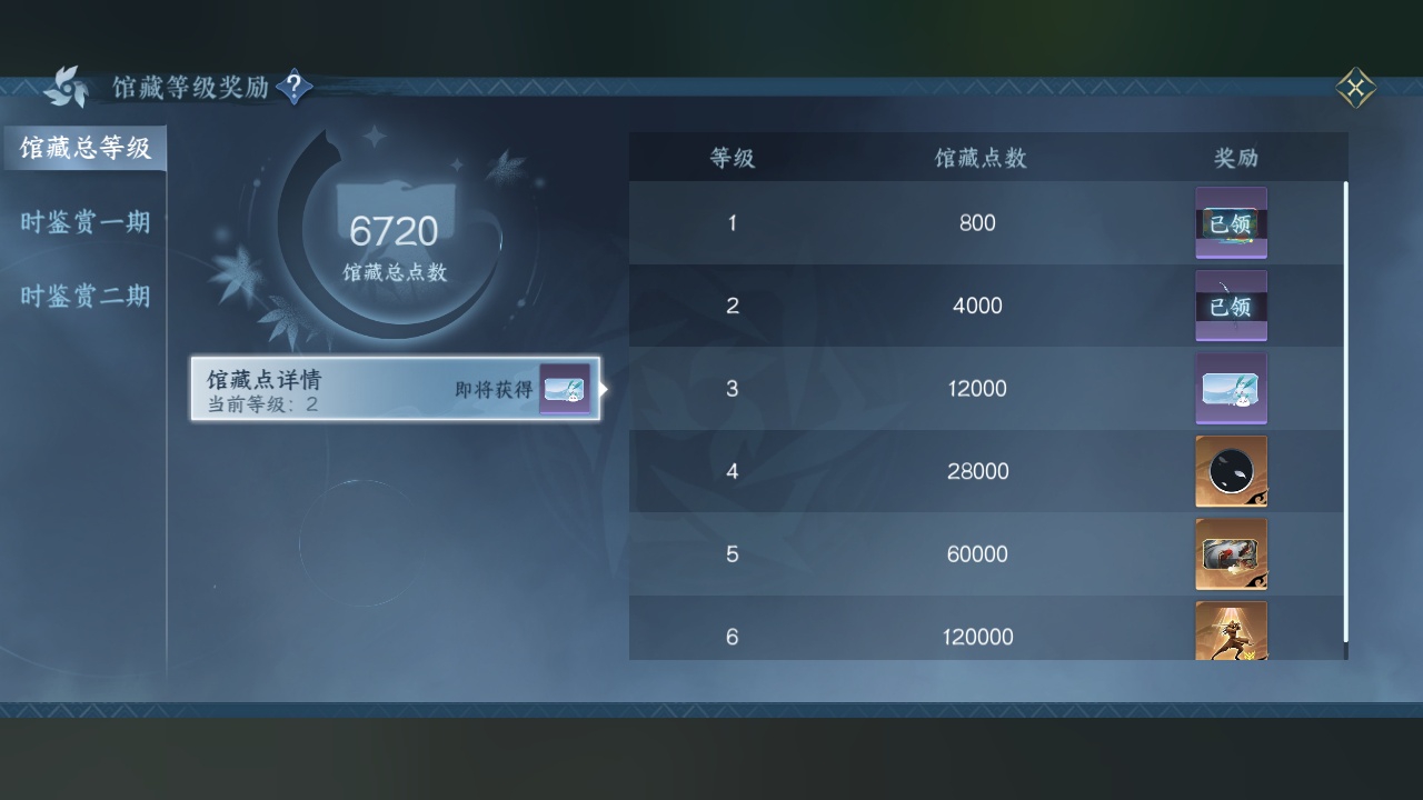 NSH212859逆水寒手游账号详情图27 NSH212859逆水寒手游账号详情图27