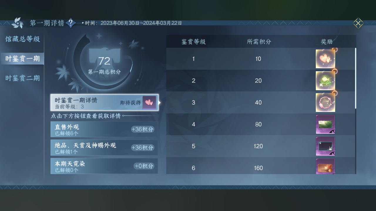 NSH212859逆水寒手游账号详情图28 NSH212859逆水寒手游账号详情图28