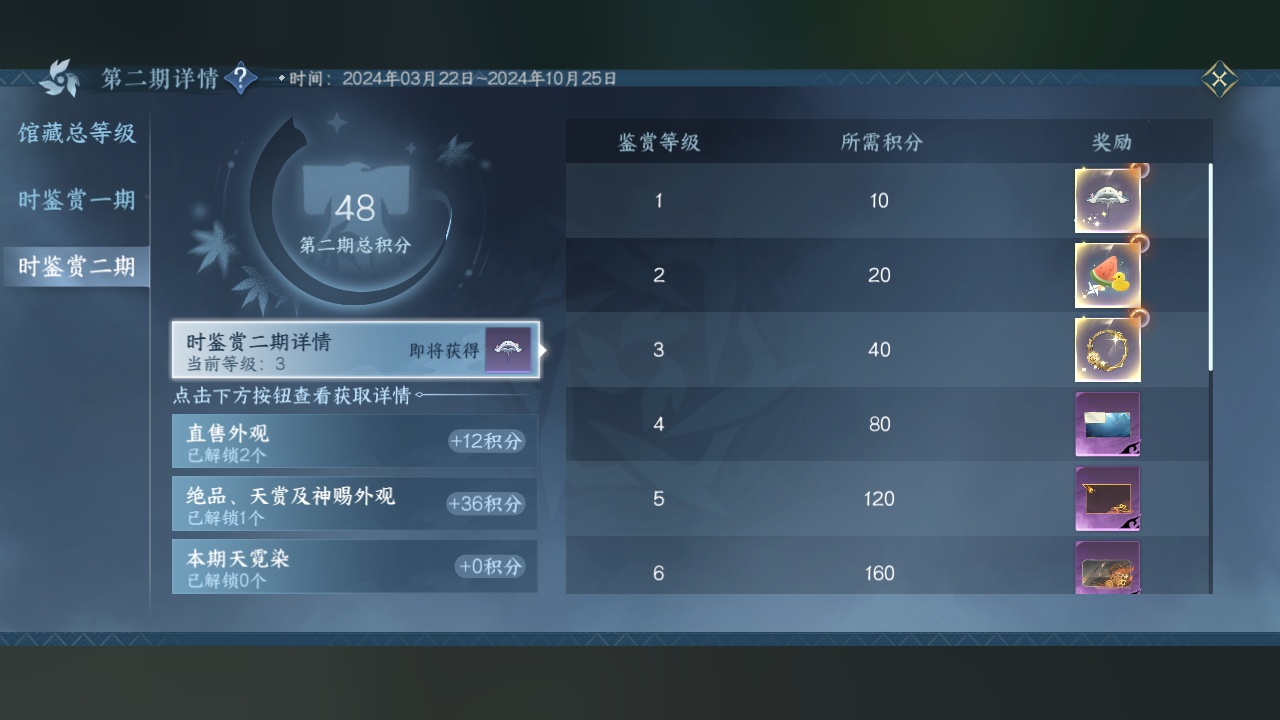 NSH212859逆水寒手游账号详情图29 NSH212859逆水寒手游账号详情图29