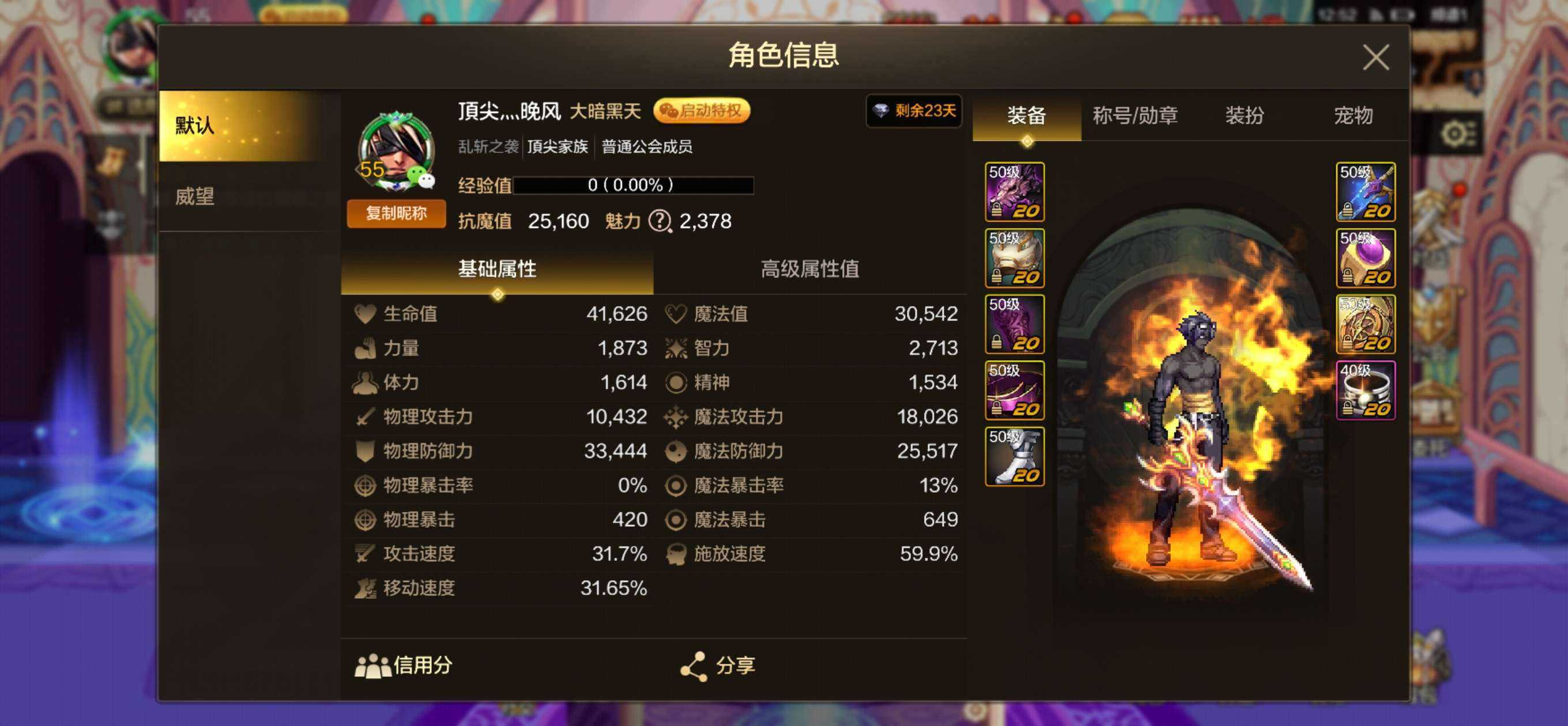 DXC20856地下城与勇士起源账号详情图1 DXC20856地下城与勇士起源账号详情图1