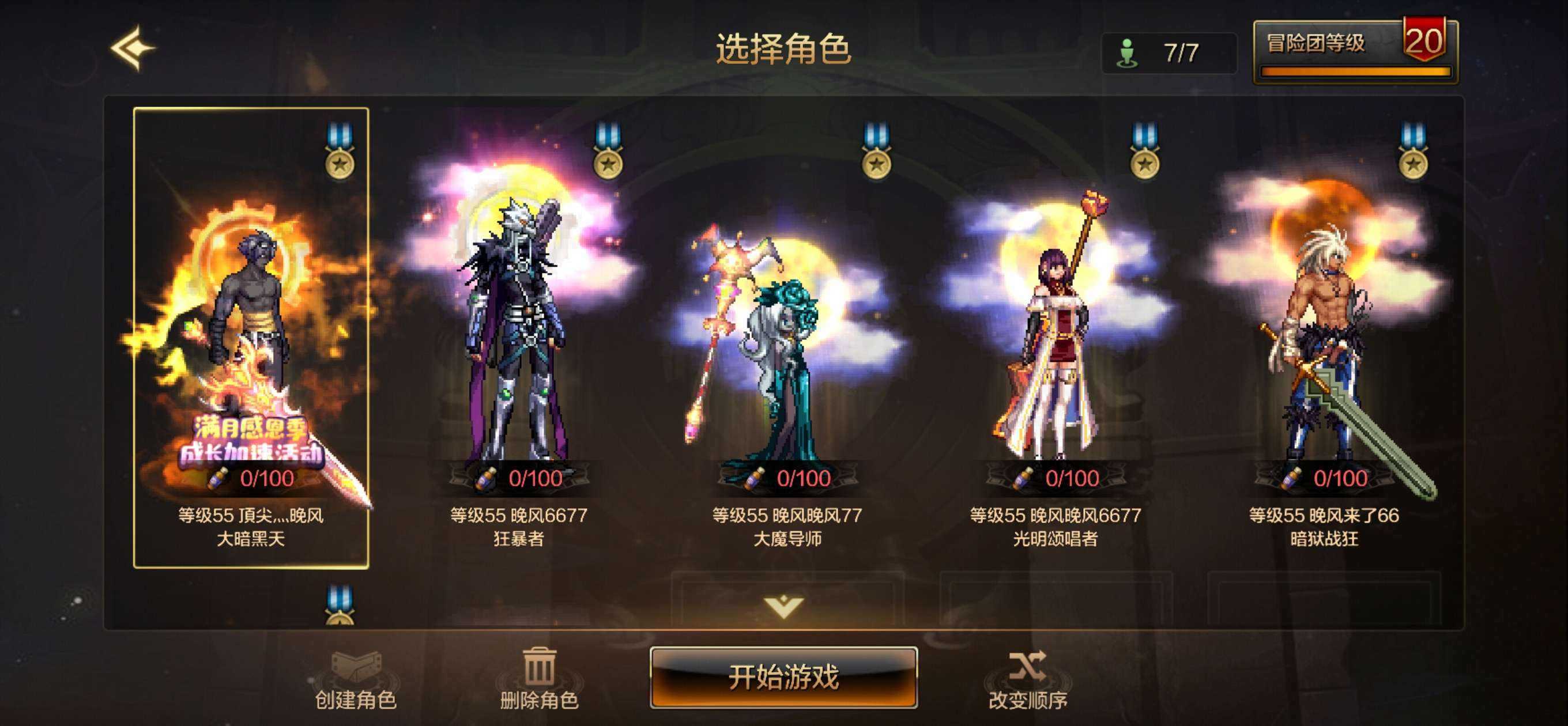 DXC20856地下城与勇士起源账号详情图8 DXC20856地下城与勇士起源账号详情图8