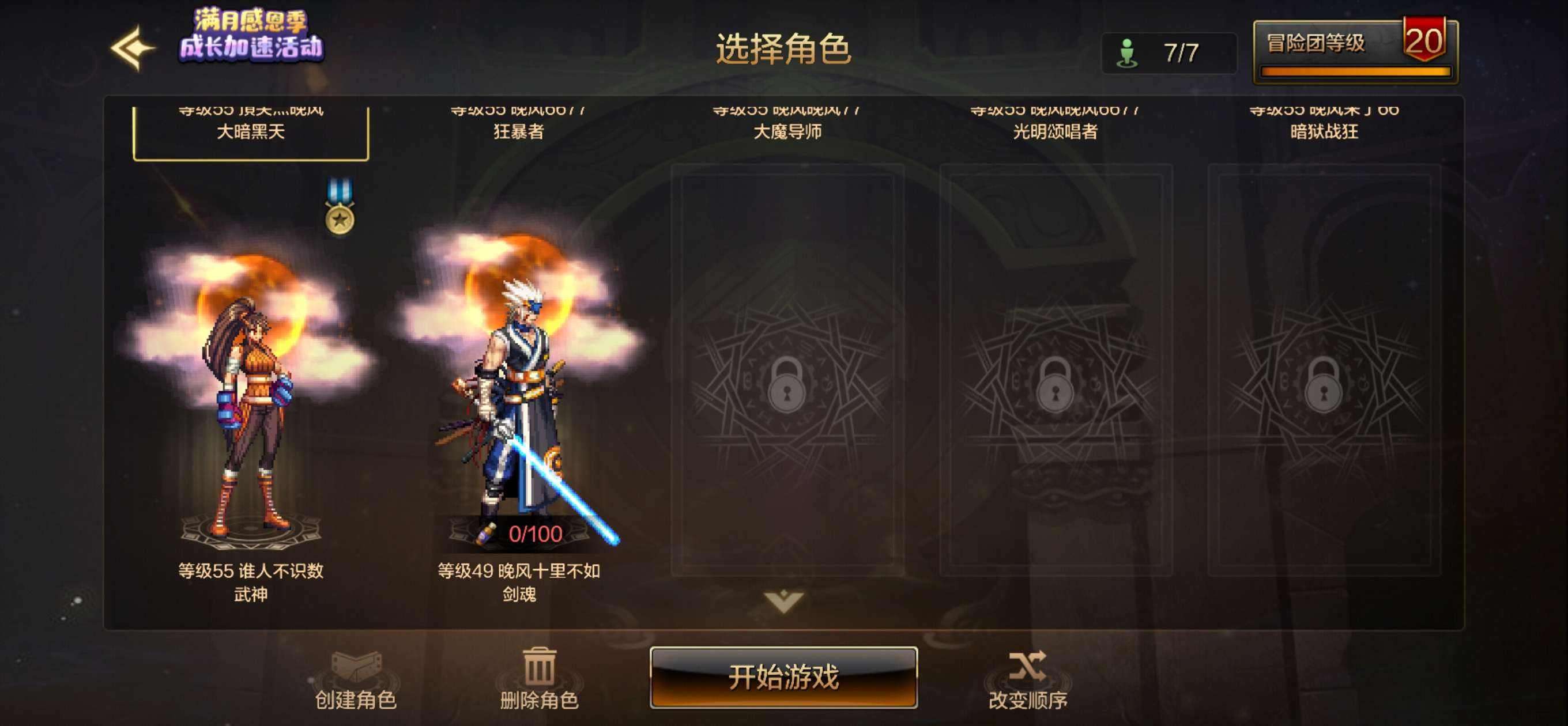 DXC20856地下城与勇士起源账号详情图9 DXC20856地下城与勇士起源账号详情图9