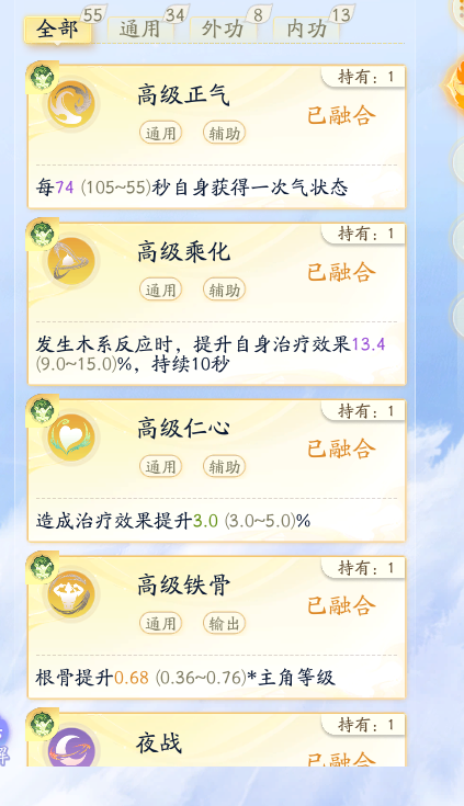 SD22129射雕账号详情图5 SD22129射雕账号详情图5