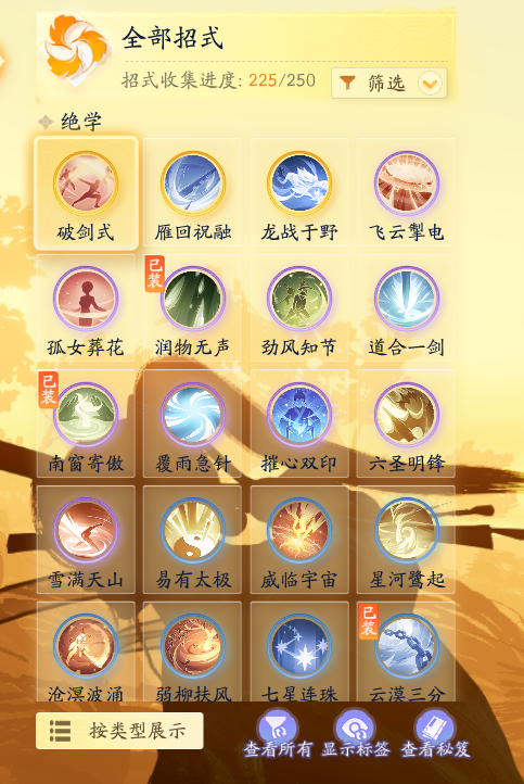 SD22129射雕账号详情图4 SD22129射雕账号详情图4