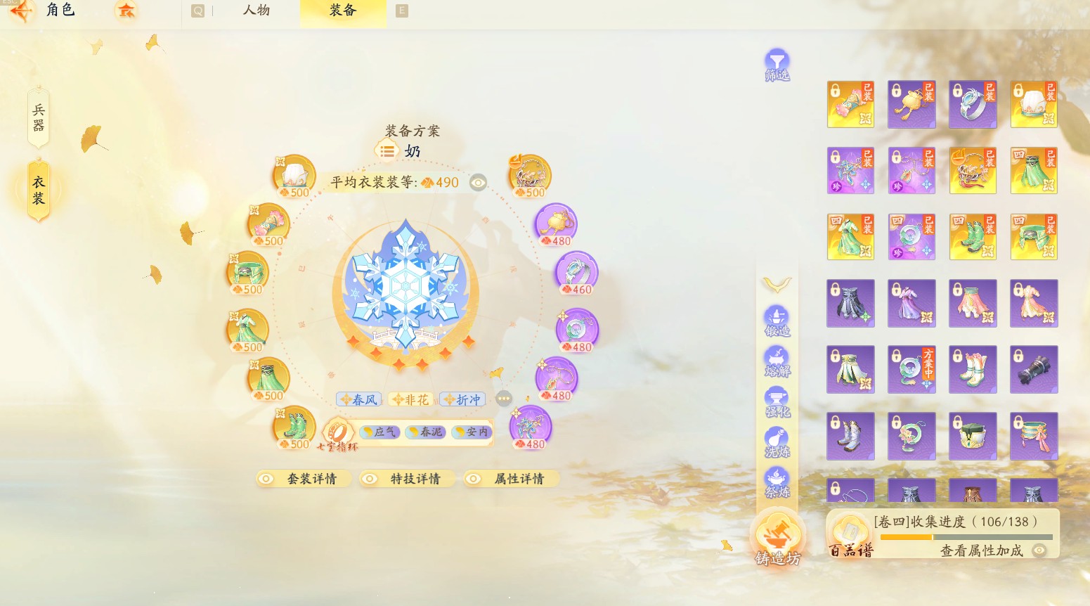 SD22129射雕账号详情图3 SD22129射雕账号详情图3