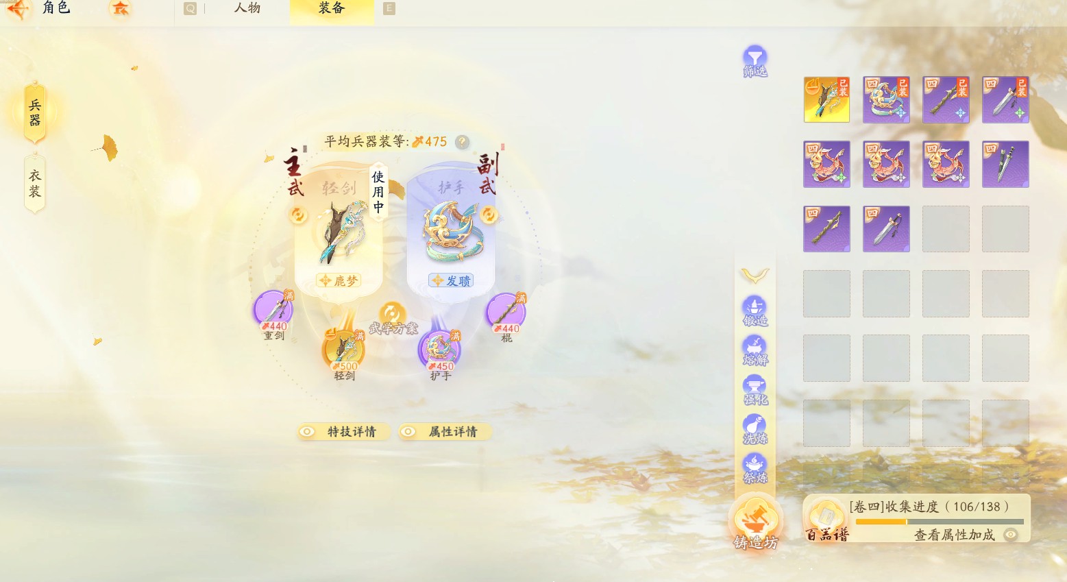 SD22129射雕账号详情图2 SD22129射雕账号详情图2