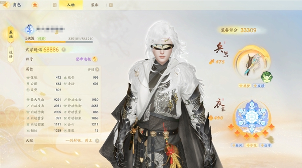 射雕账号官服官服59级成男 评分6.8W 装备评分3.3W  一阶主武轻剑 一阶金项链 侠士多多 具体详细请看图