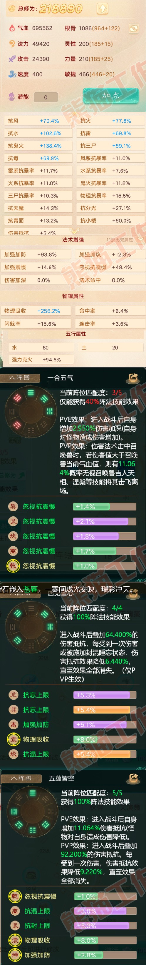 15339大话西游账号详情图2