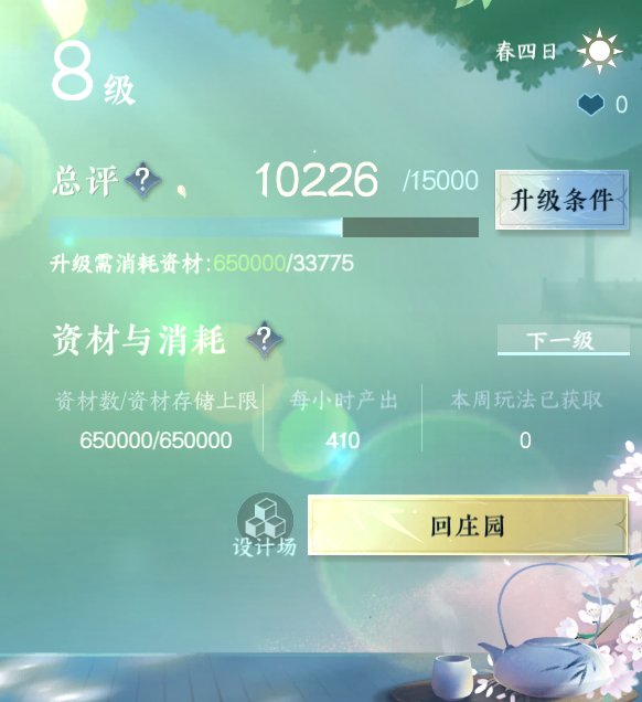 NSH212904逆水寒手游账号详情图11 NSH212904逆水寒手游账号详情图11