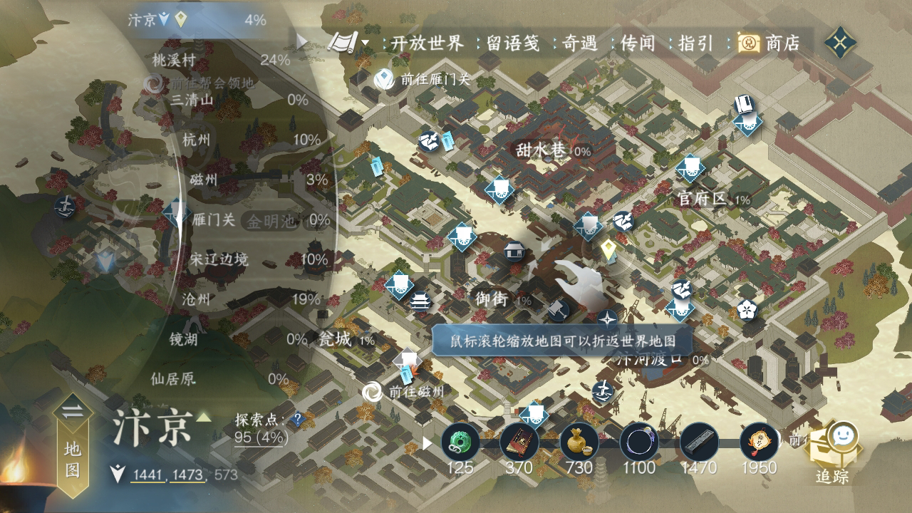 NSH212904逆水寒手游账号详情图13 NSH212904逆水寒手游账号详情图13